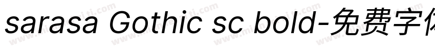 sarasa Gothic sc bold字体转换